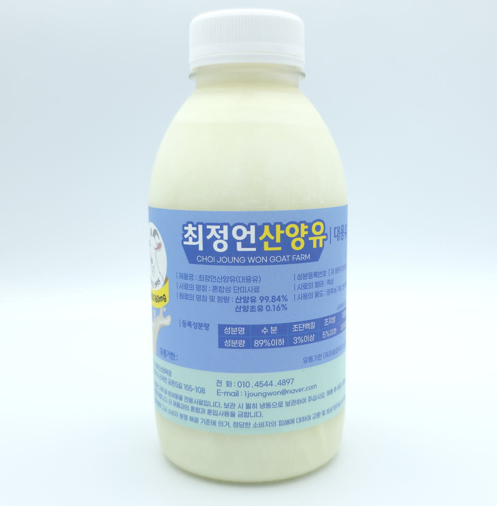 최정언 반려동물 산양유